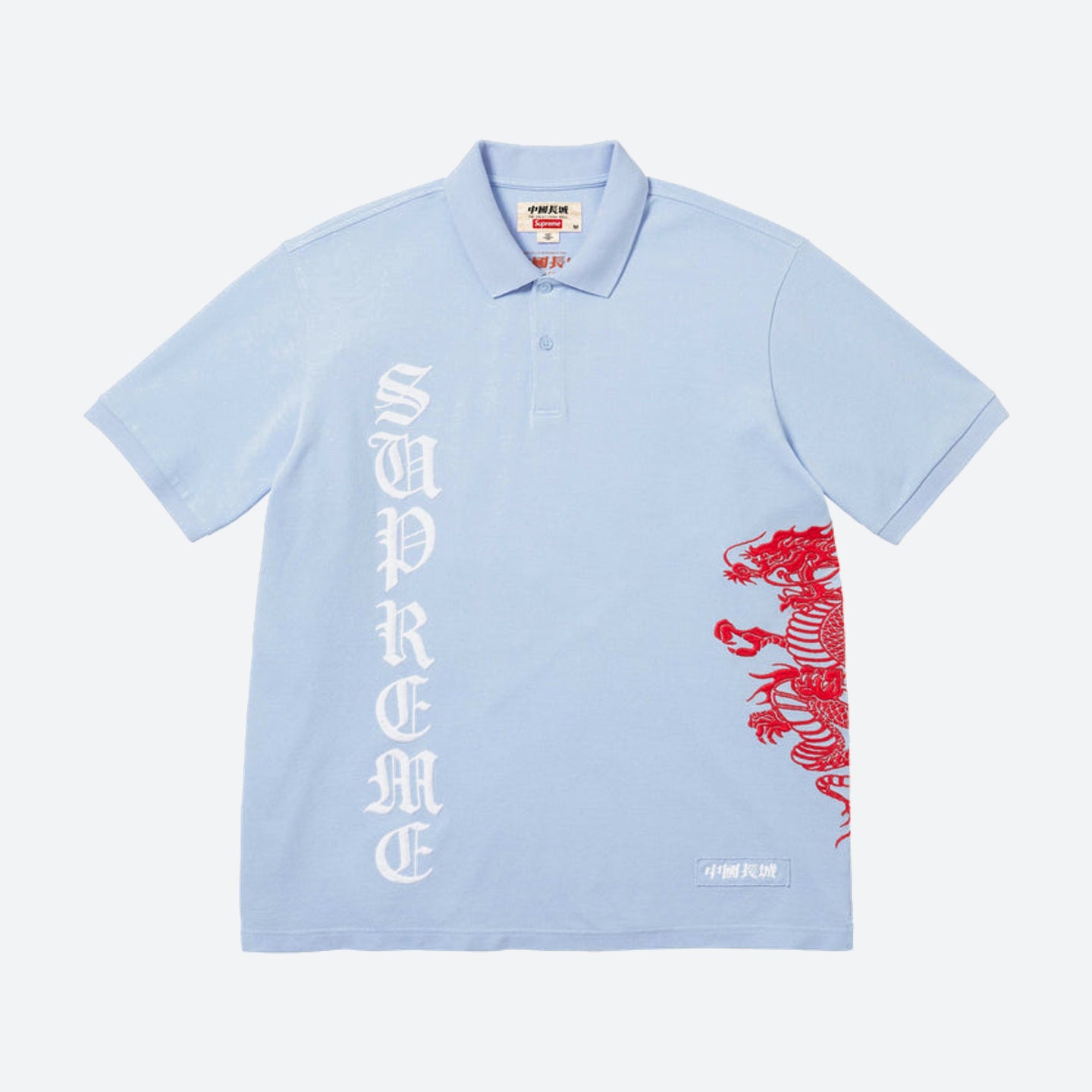 Supreme/The Great China Wall Dragon Polo - Blue